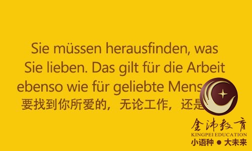 南寧青秀區(qū)哪里有德語(yǔ)培訓(xùn)？